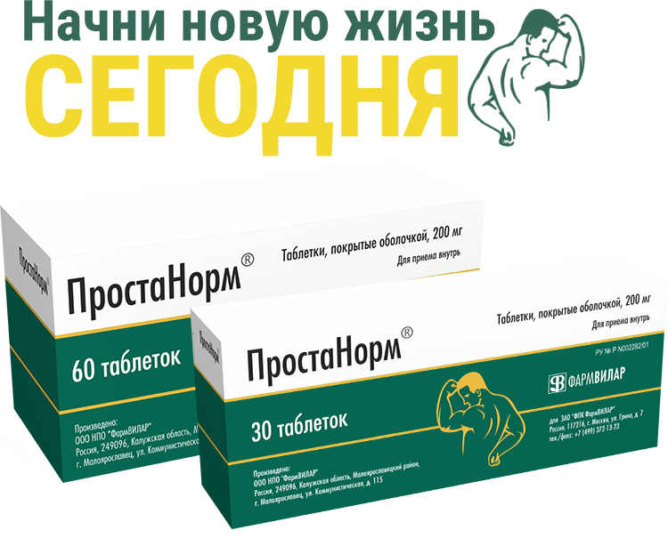 prostatita prostanorm medicament pentru urinarea frecventă